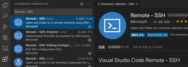 Remote - SSHプラグイン